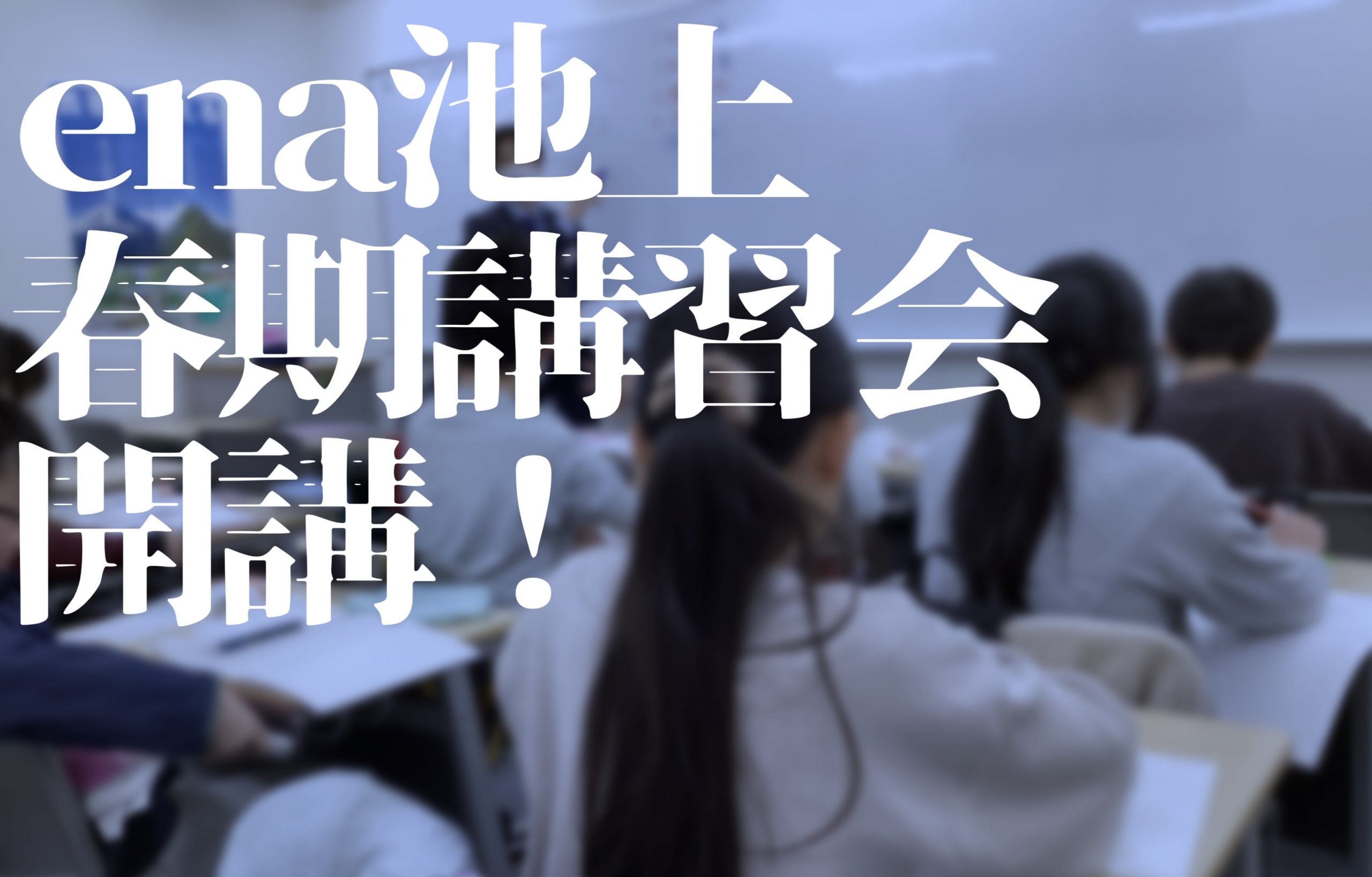 池上日報#197