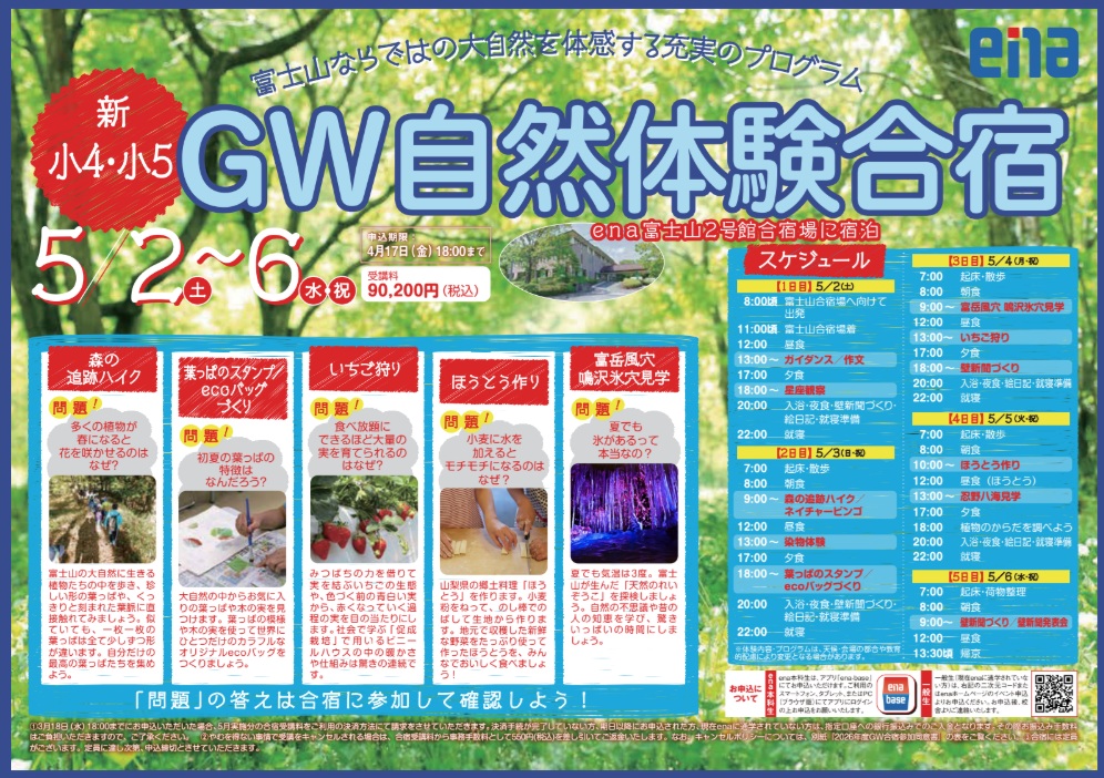 いつもと違う場で