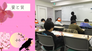 【春期講習⑧小6算数】