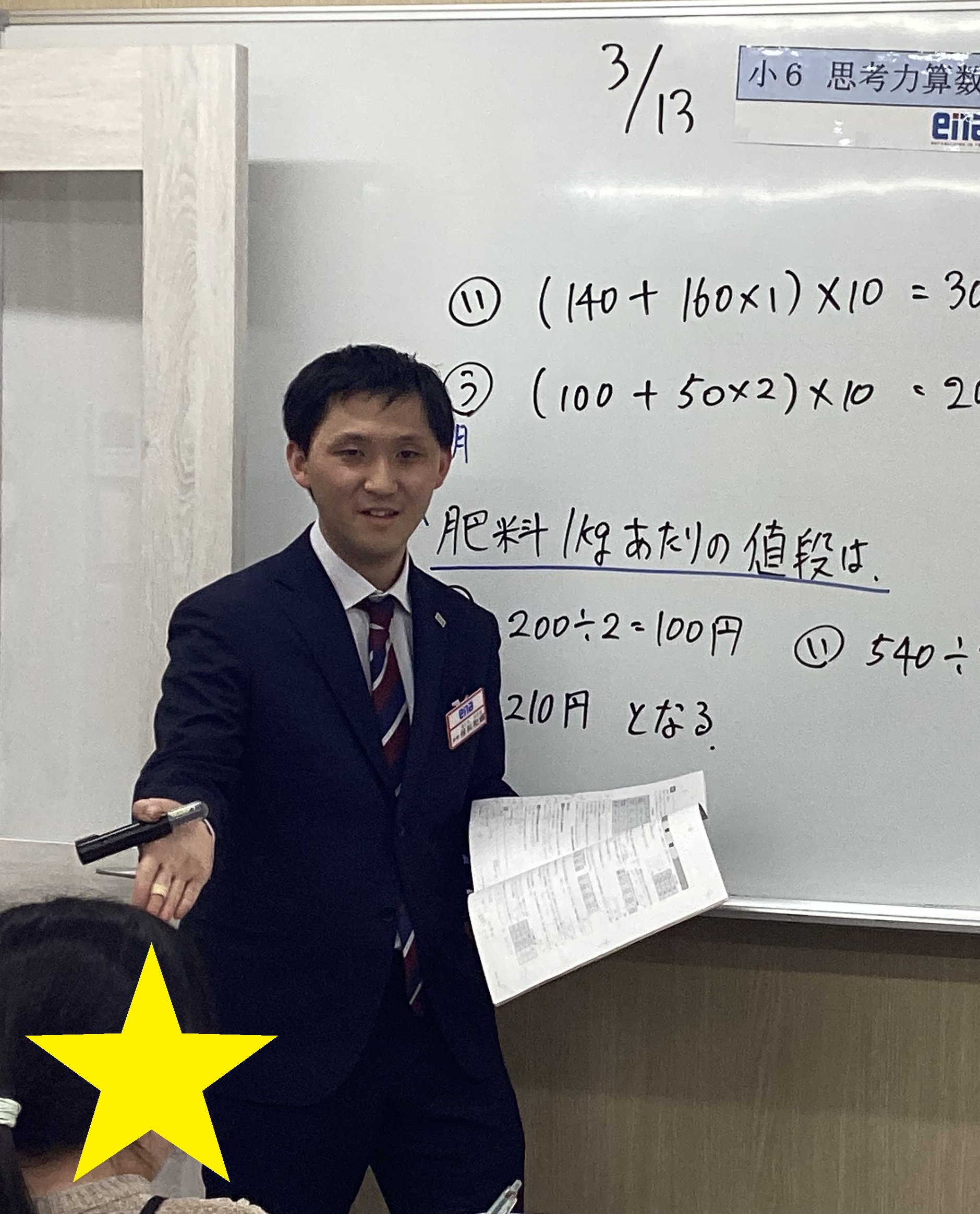 着任のごあいさつ