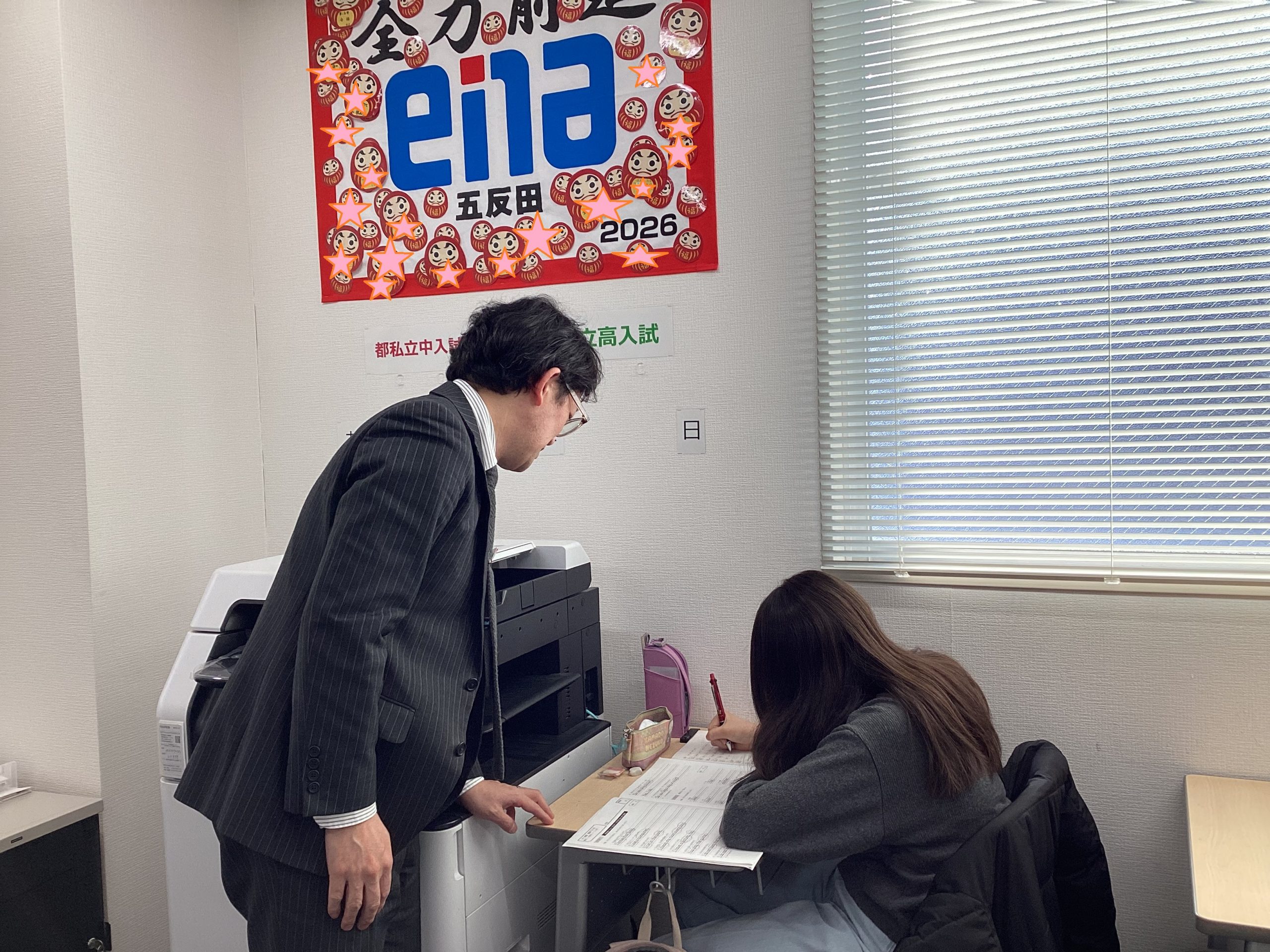 いまから頑張る新中１生