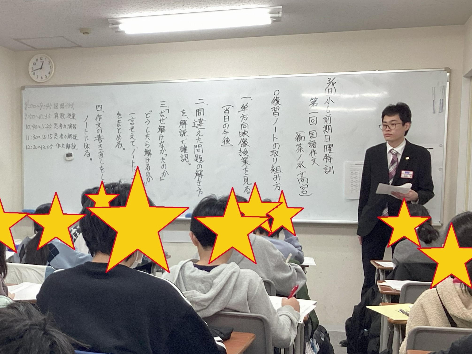 \日曜日に差をつける/ 小6前期日曜特訓、開幕！