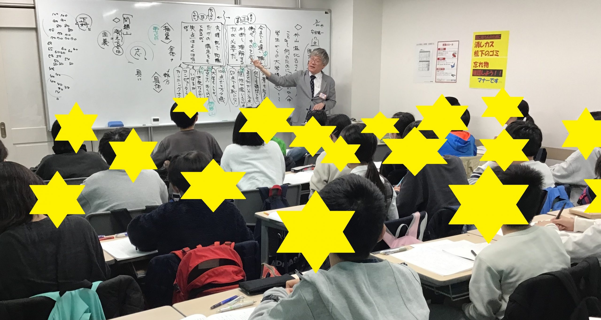 南阿佐ヶ谷日記26その６　3/20～3/22は授業お休みです！