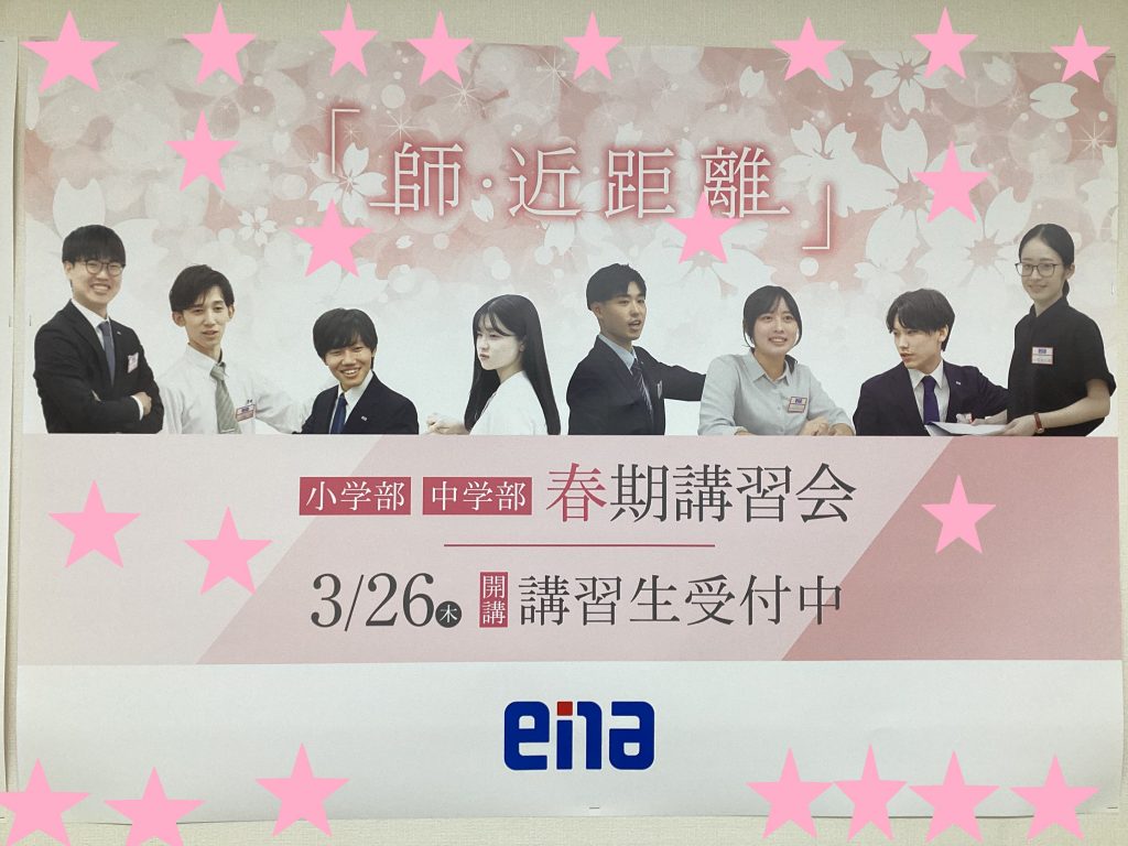 春期講習間近【＃門ブロ】3.23