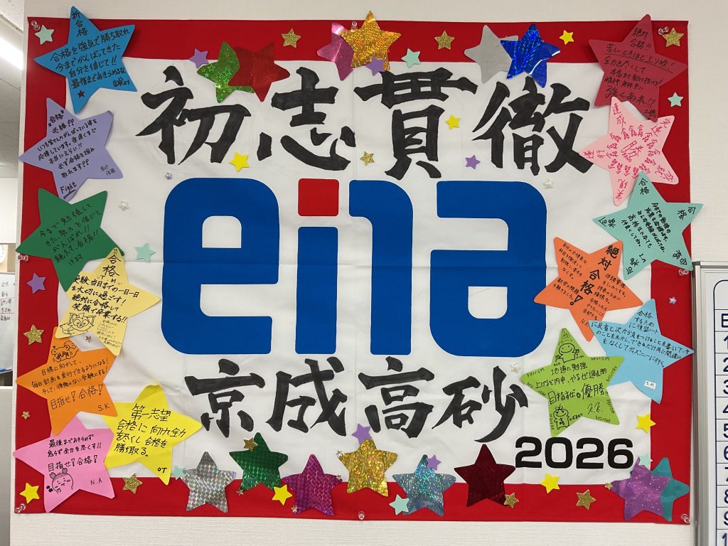 ２０２５年度、閉幕。【京成高砂通信#122】