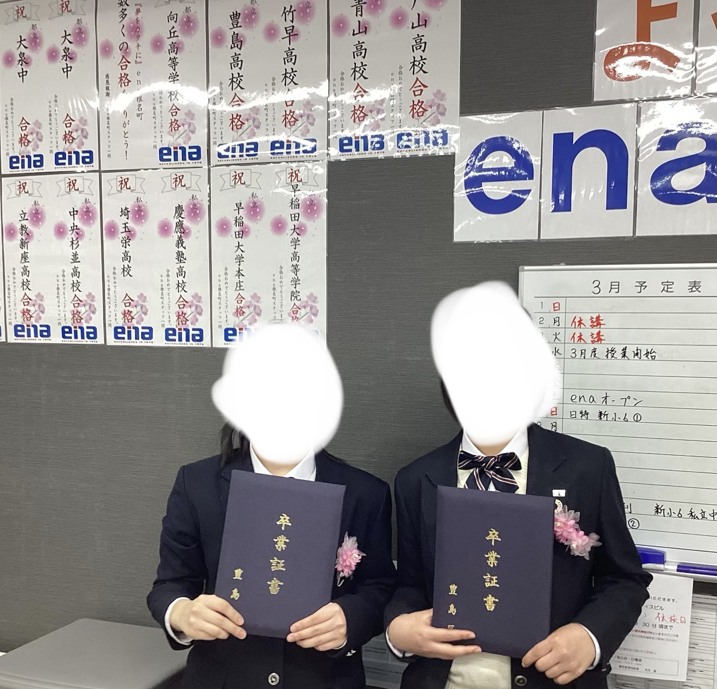 中学生のみんな、卒業おめでとう！！