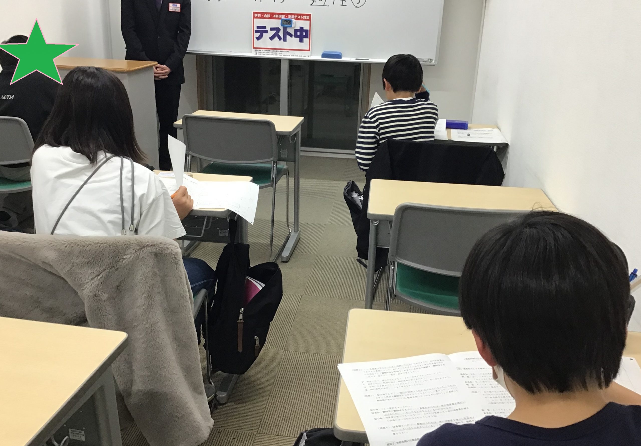 学力判定テスト