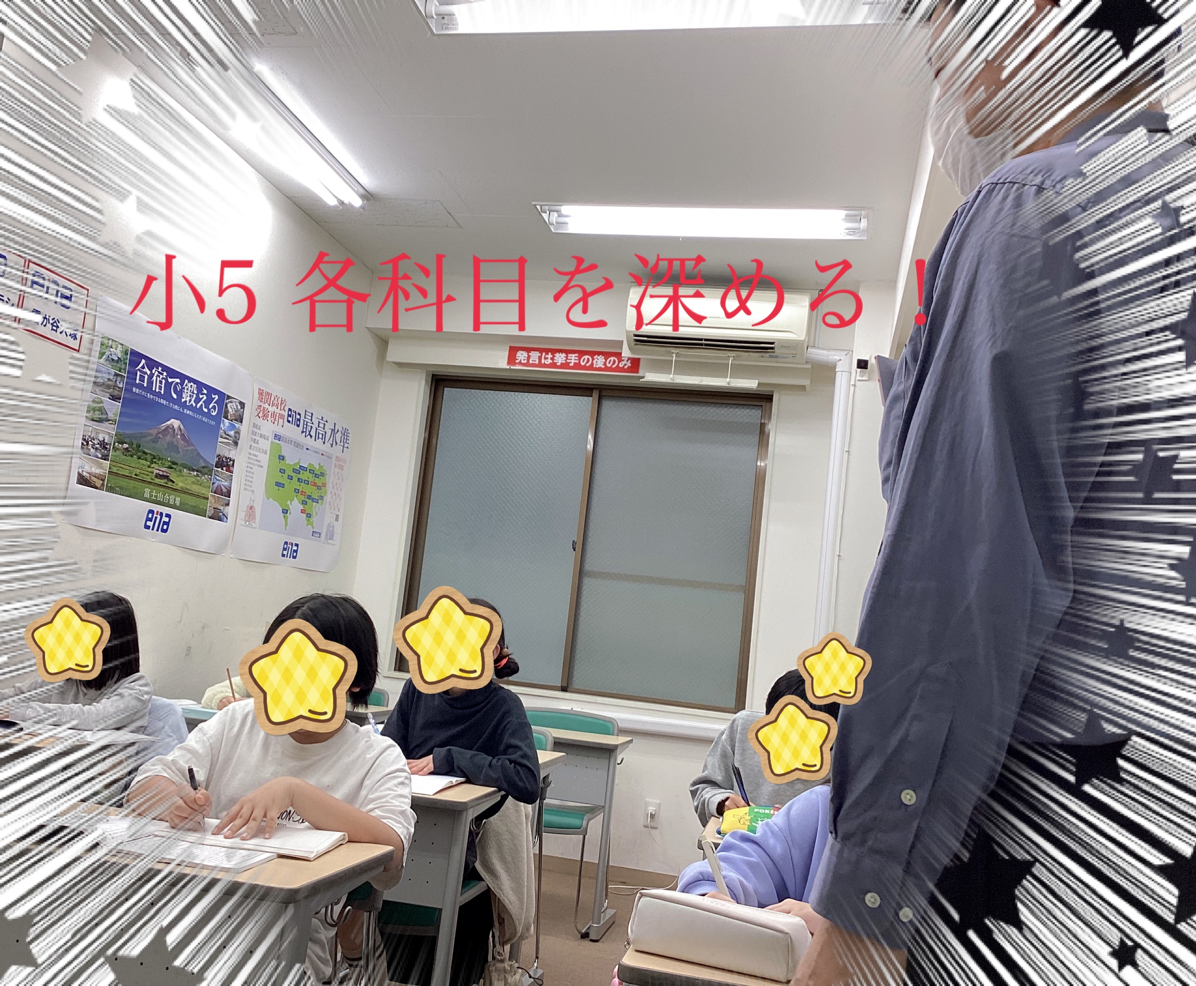 春期講習スタート～小学生～