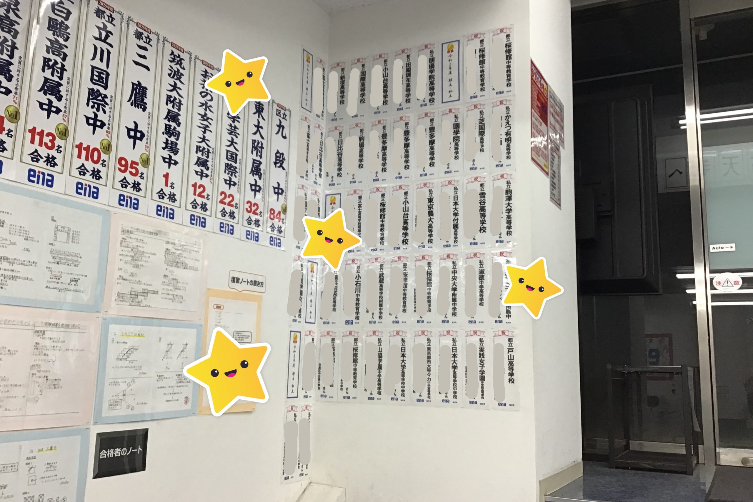 都立高校一般入試合否発表日