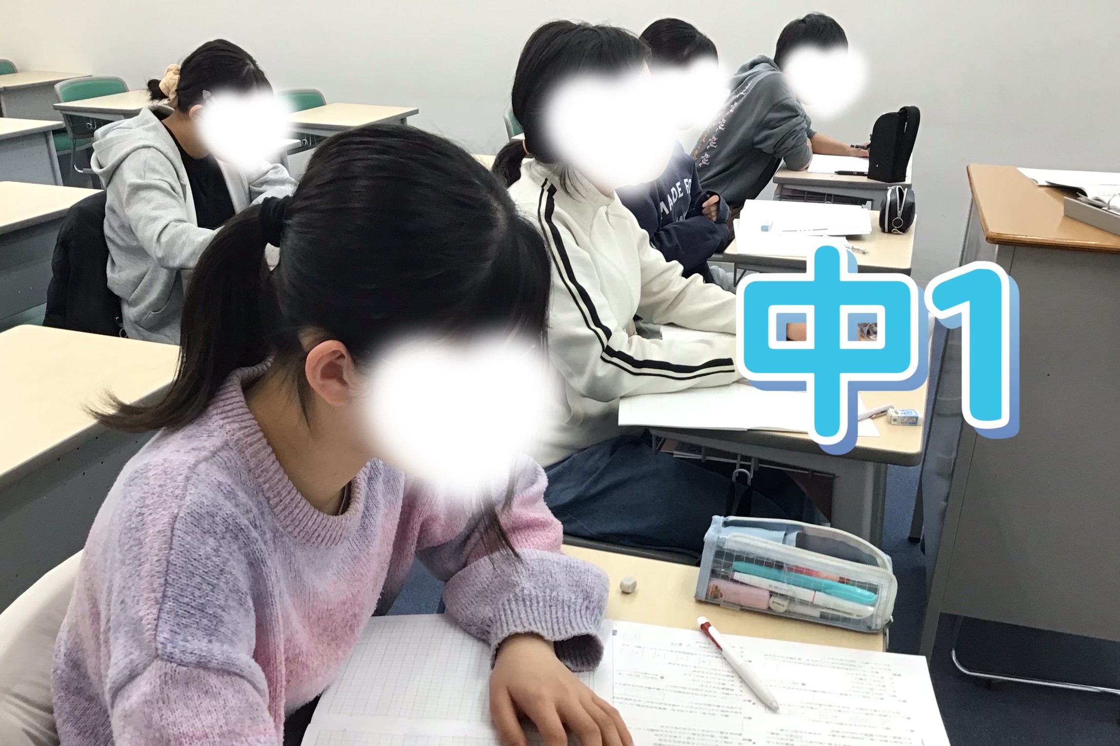 春期講習会①
