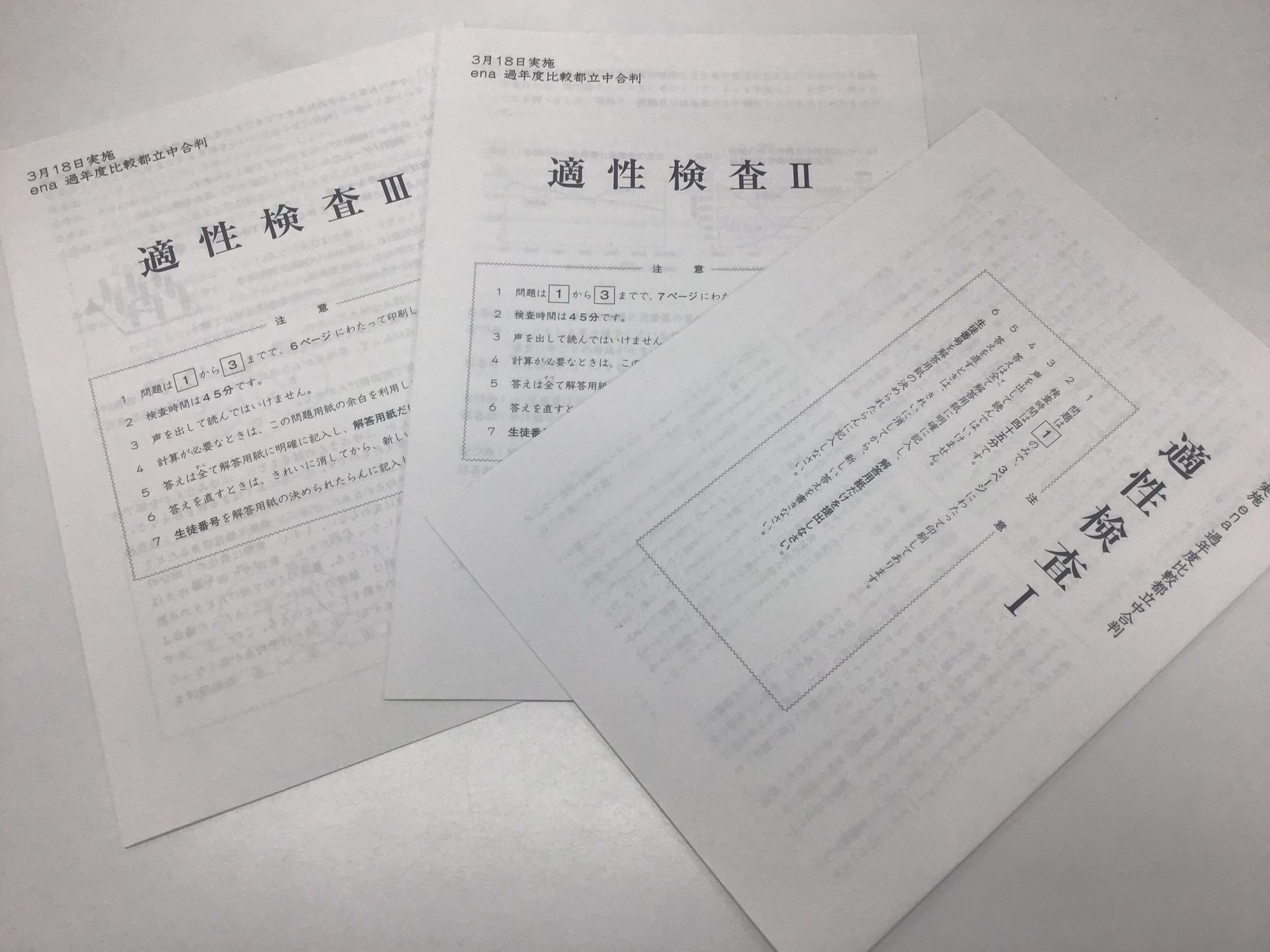 【ena目白】＃10　メジハル！！！！