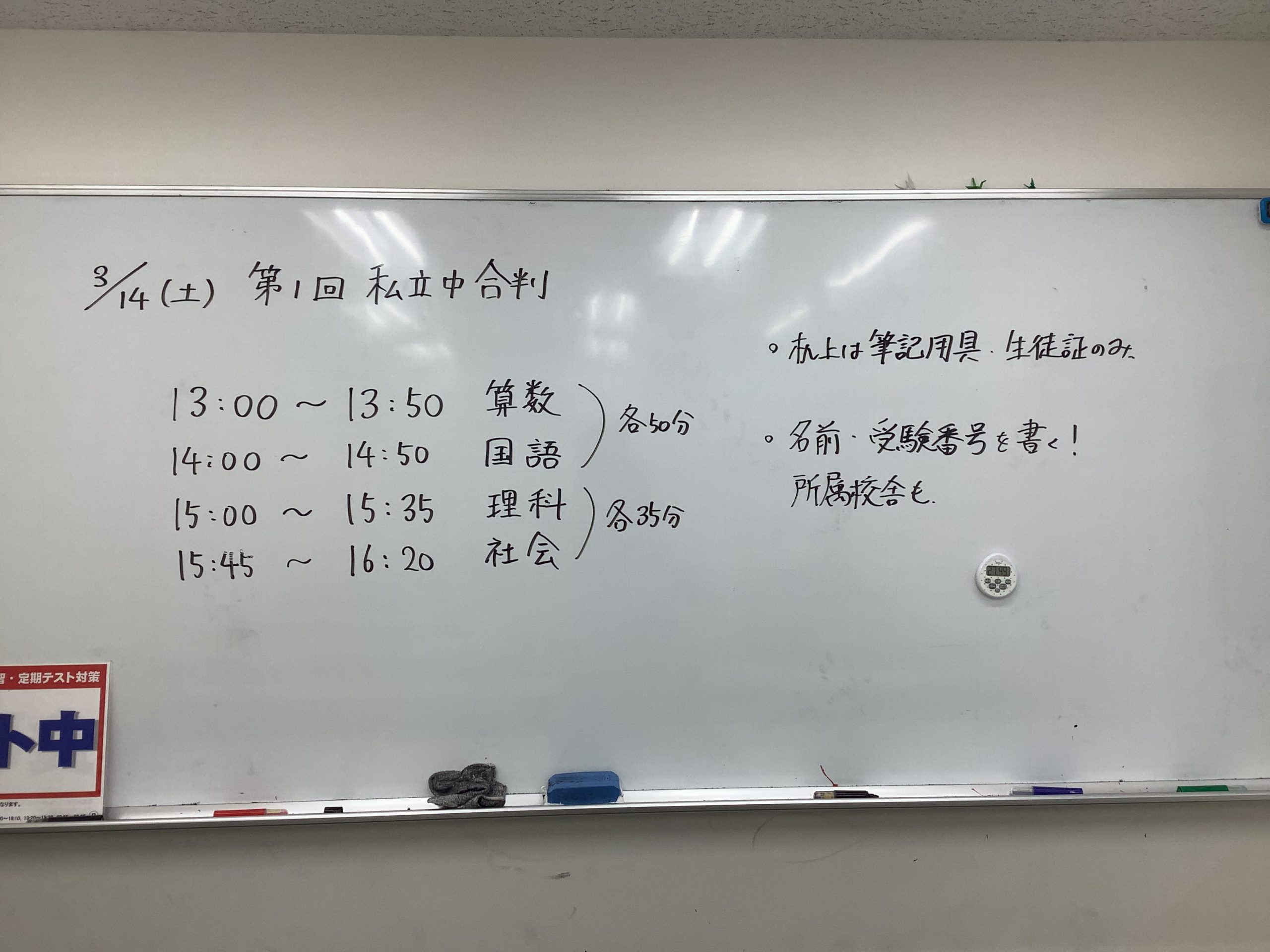 【ena光が丘】復習の仕方③～模試編その１～