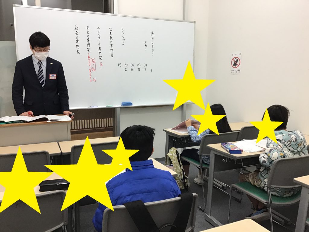 春期講習会４日目