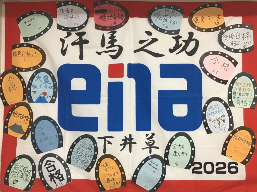 2026.3.2　高校入試結果