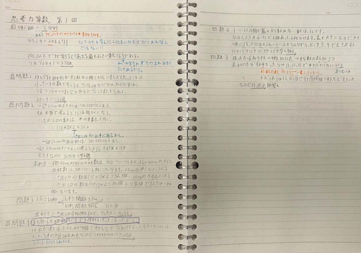 復習の「タイミング」と「質」