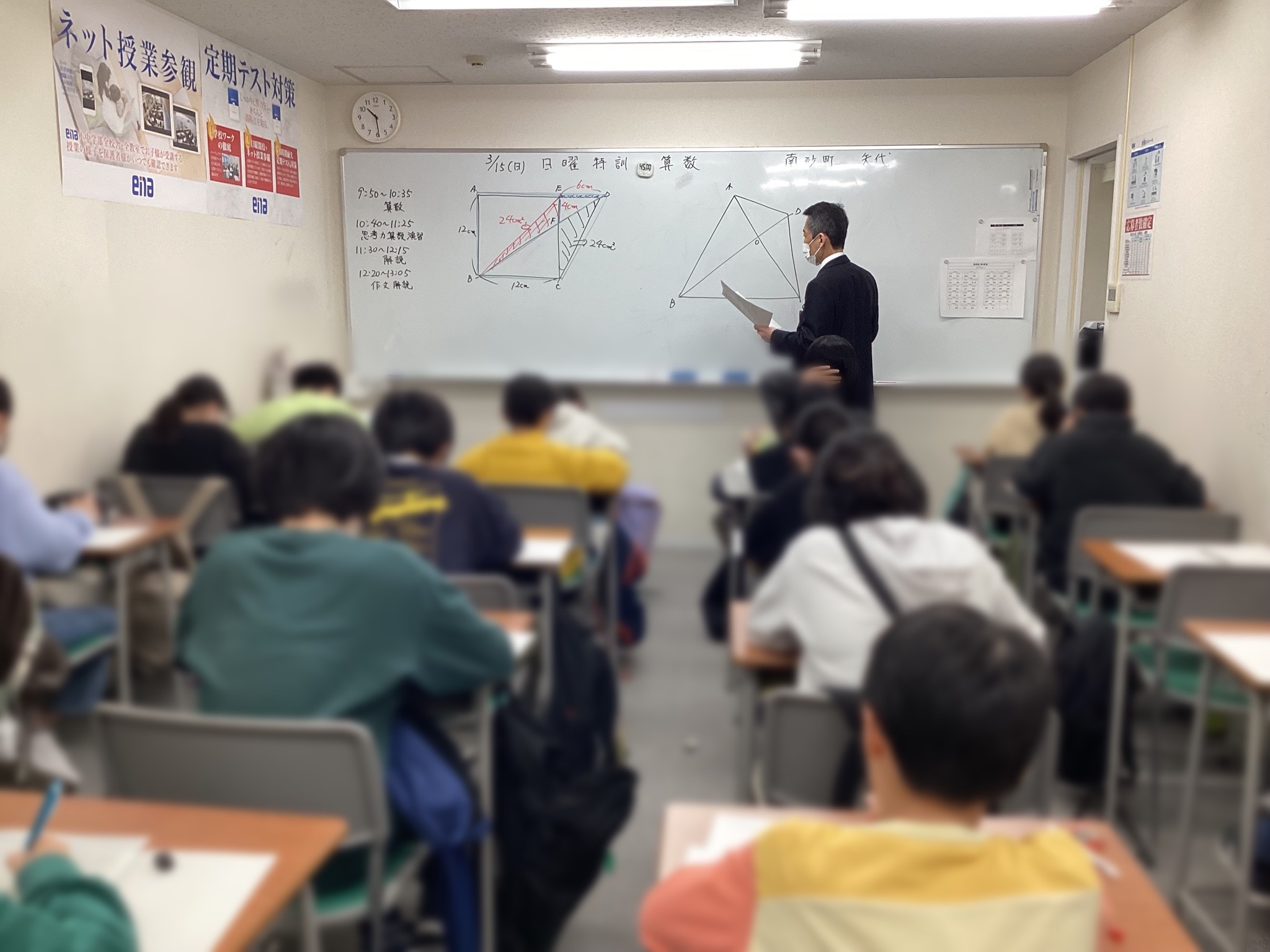 第２回小６前期日曜特訓、開講！
