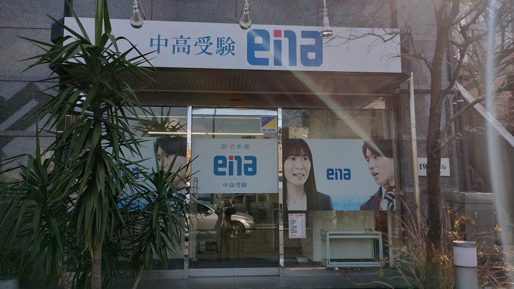 都立高校合格発表を終えて　【＃門ブロ】　3.2