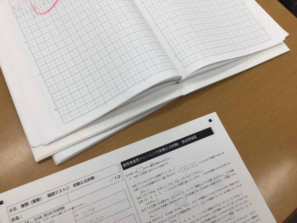 春期講習3日目です！～宿題編～