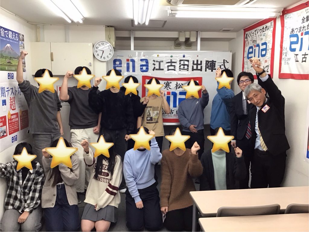 都立高校入試結果