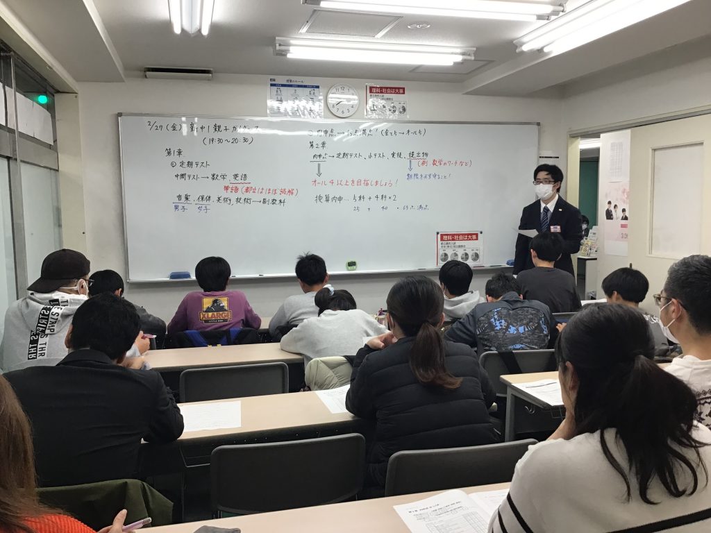 新中1親子ガイダンス＆新たに春を迎える皆さんへ