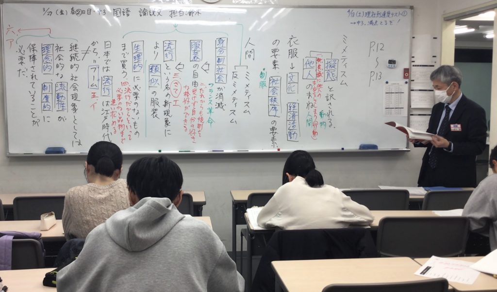 春期３日目・国語の攻略法