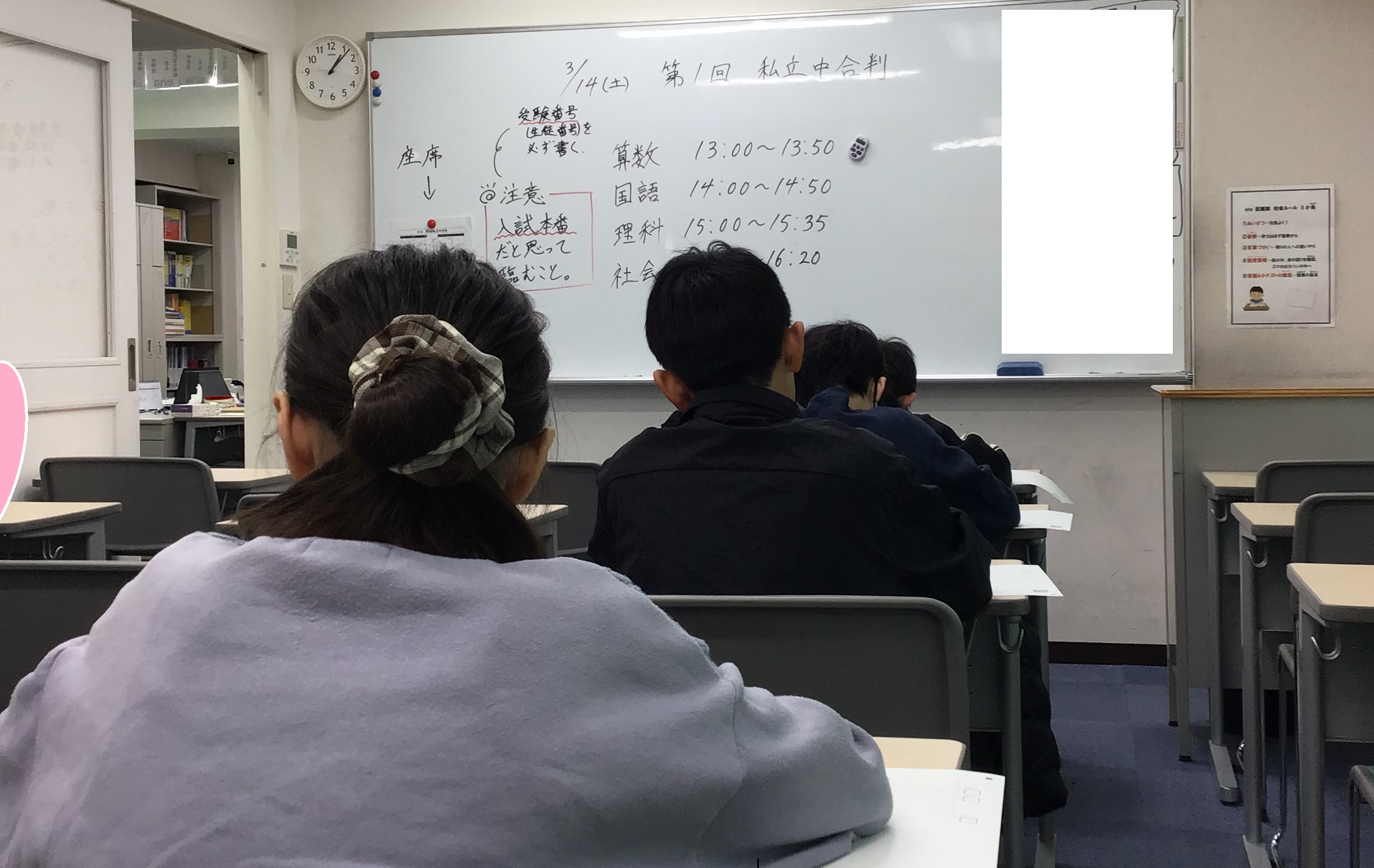 私立中受験のメリット