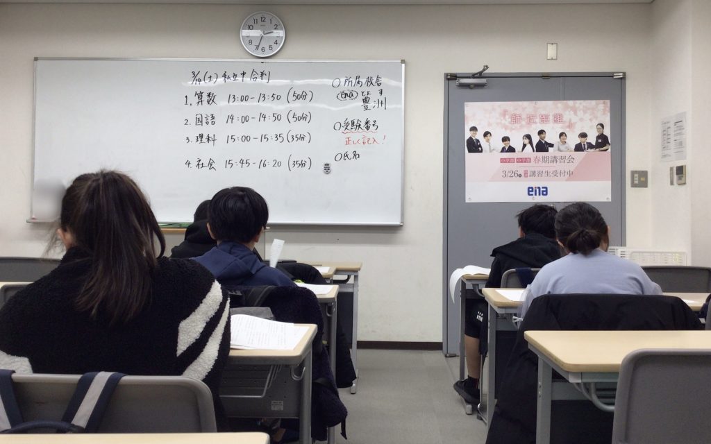 【合判と学判と…】-ena豊洲[えなとよ]通信0314-