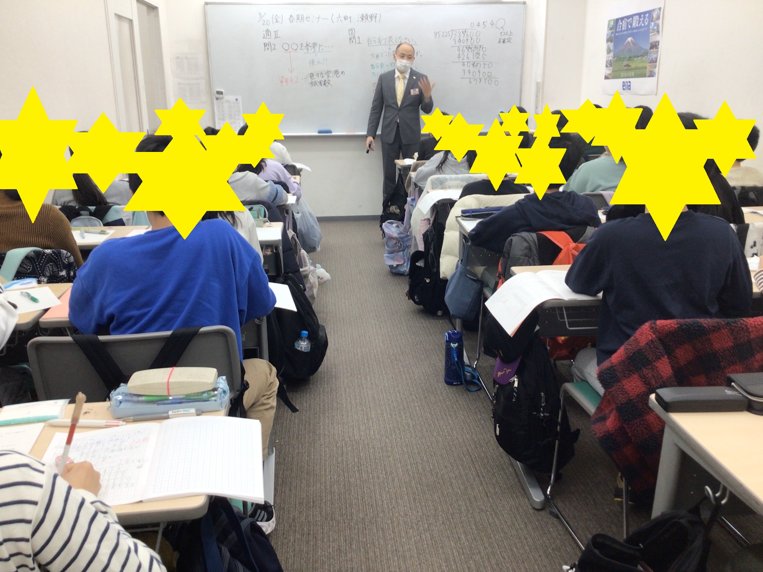 3月23日　春期セミナーの様子