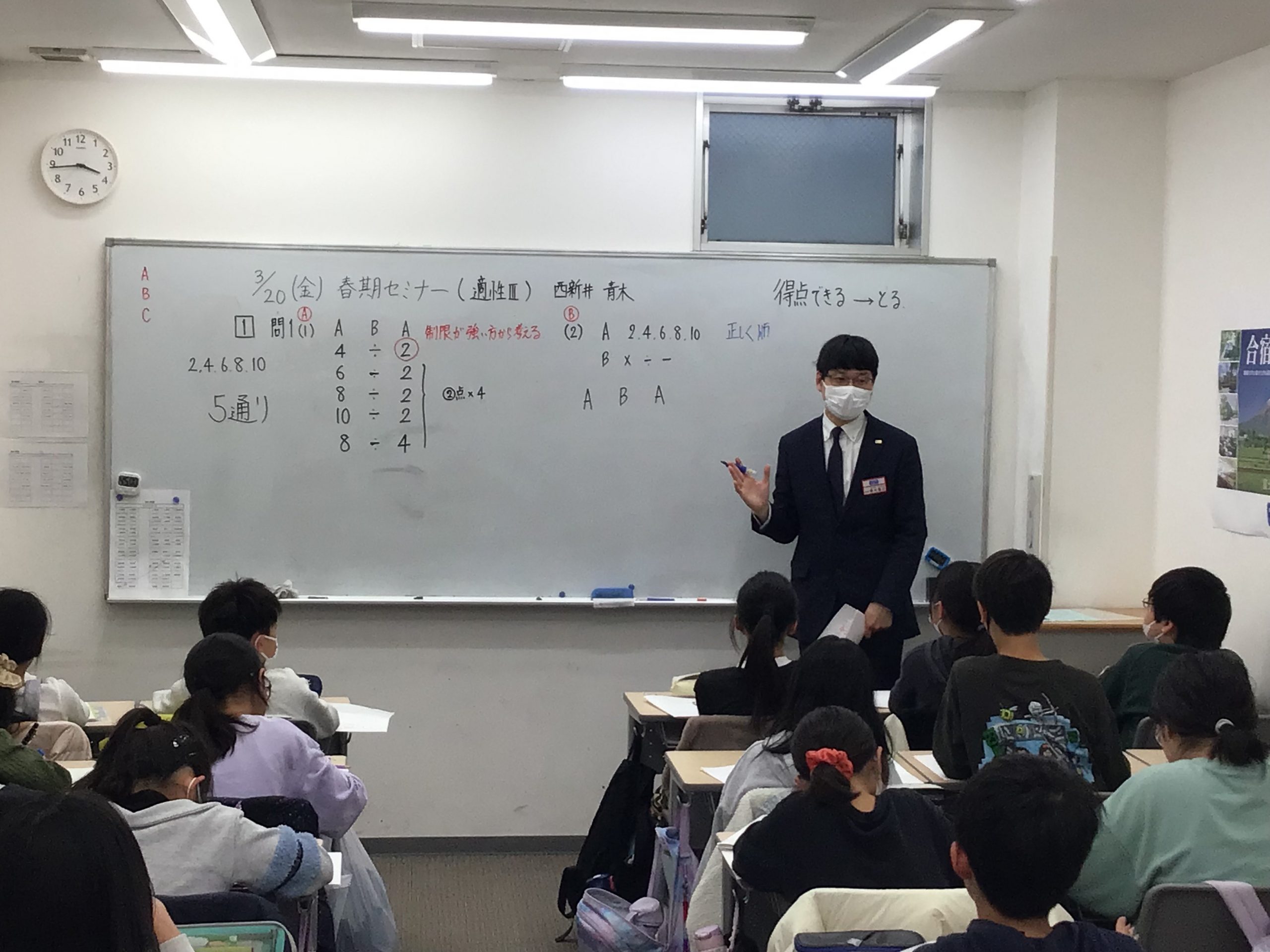 3月25日(水)春期セミナーが開催されました！
