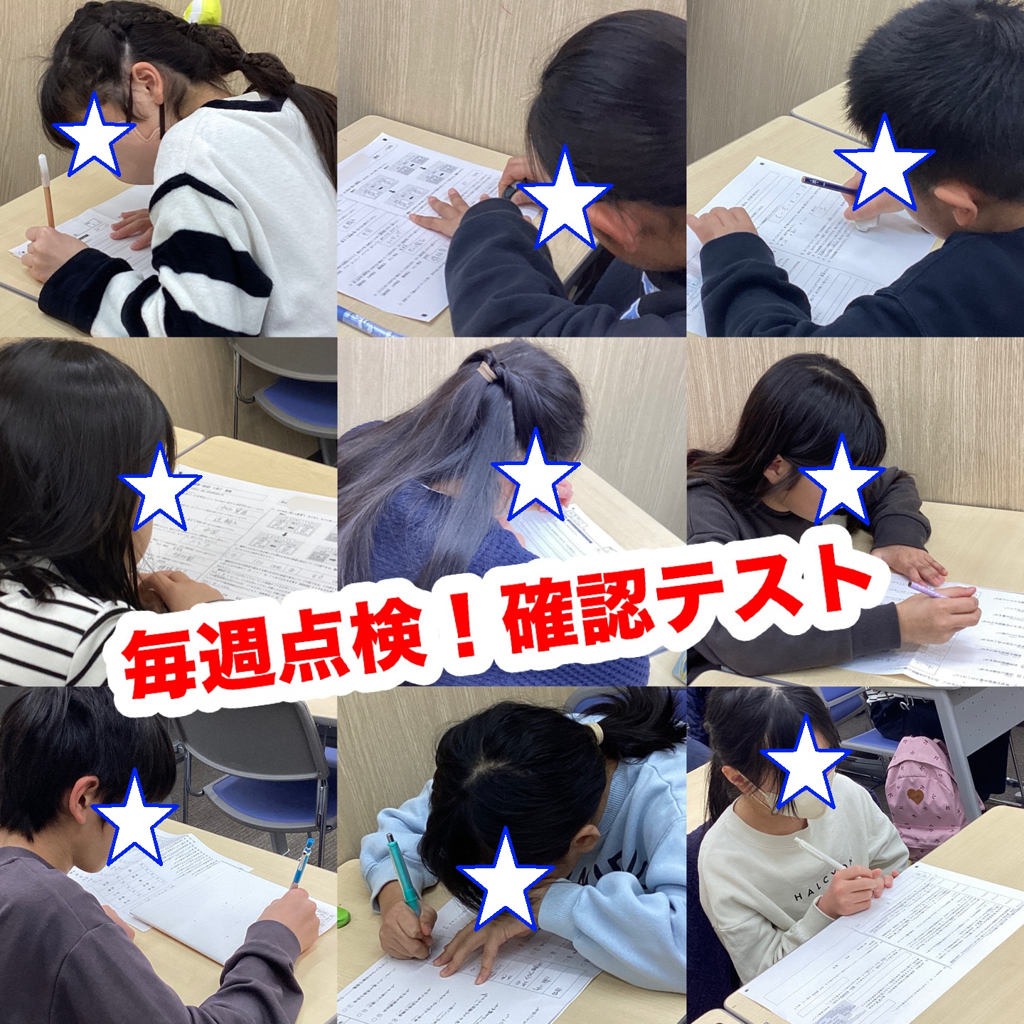 #348【平和島タイムズ】毎週恒例！確認テスト