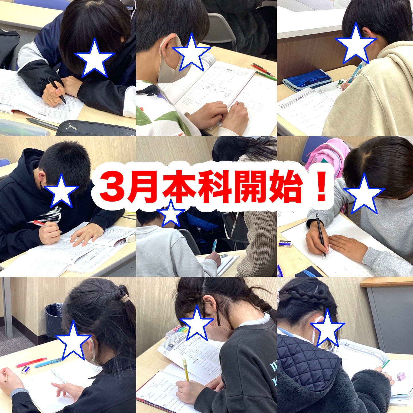 #350【平和島タイムズ】３月本科開始！