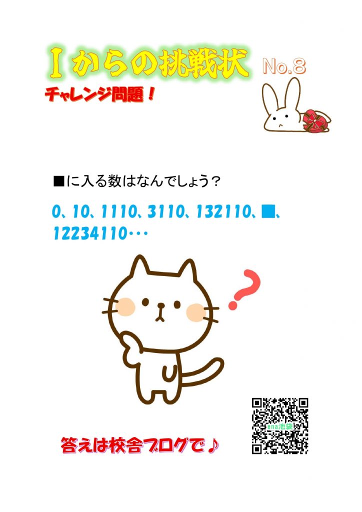 春が来た♪（３/３０）