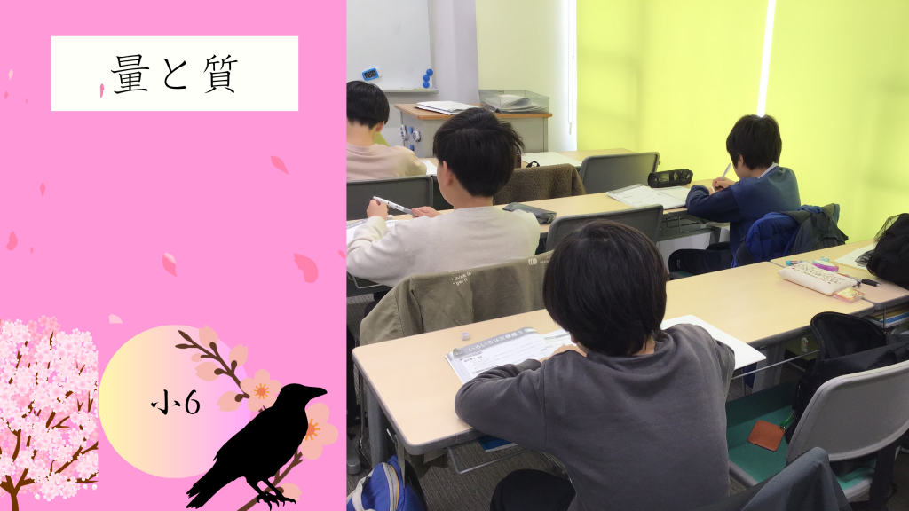 【春期講習⑥小6　作文】
