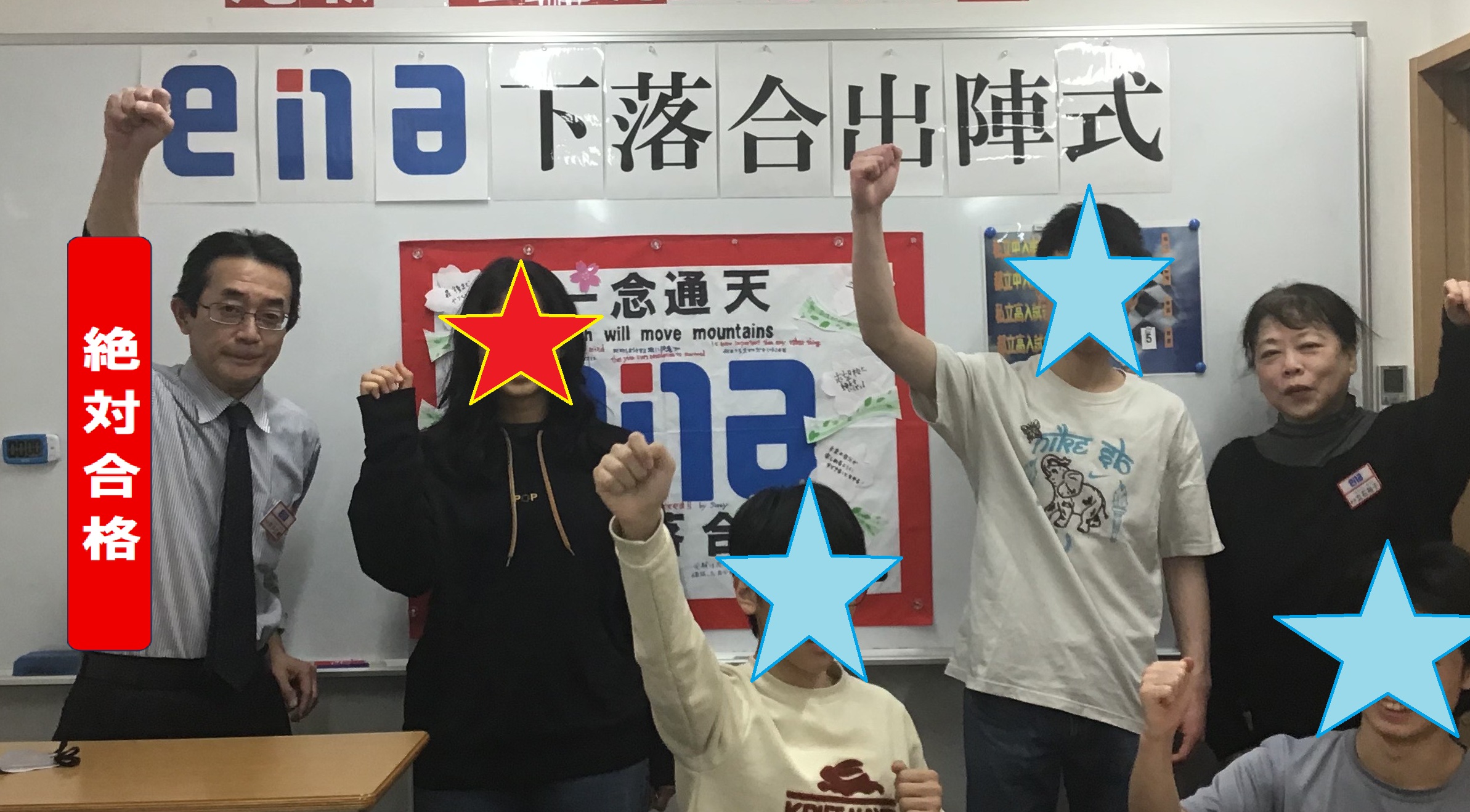 2025年度　中３「第一志望・全員合格！」