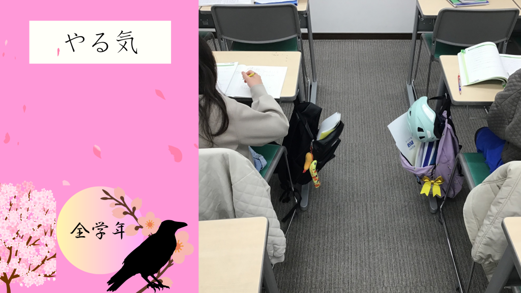 【やっぱり日々学。by都立中合格者】