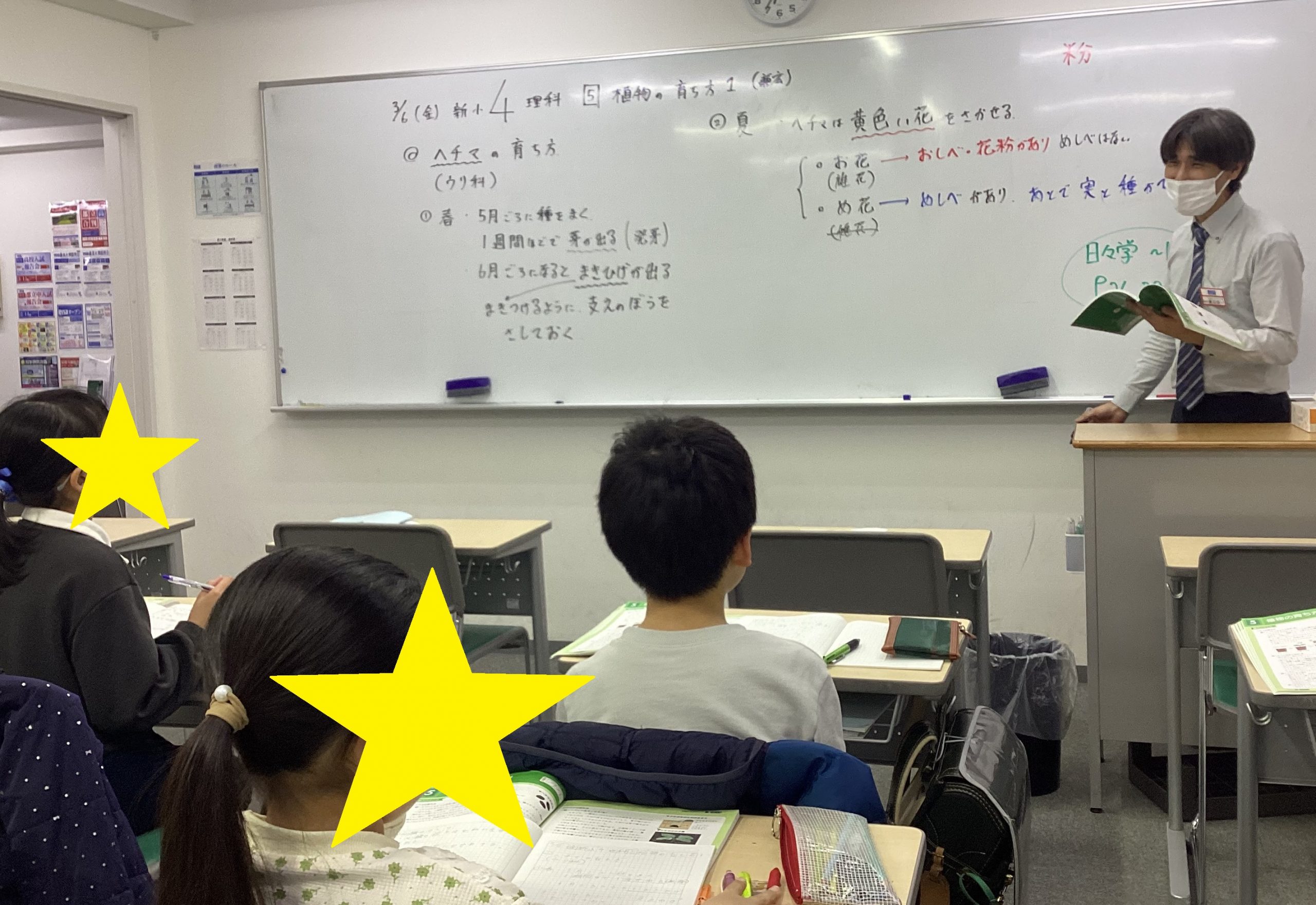 【ena白山】３月のena白山