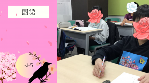 【春期講習⑦小５国語】