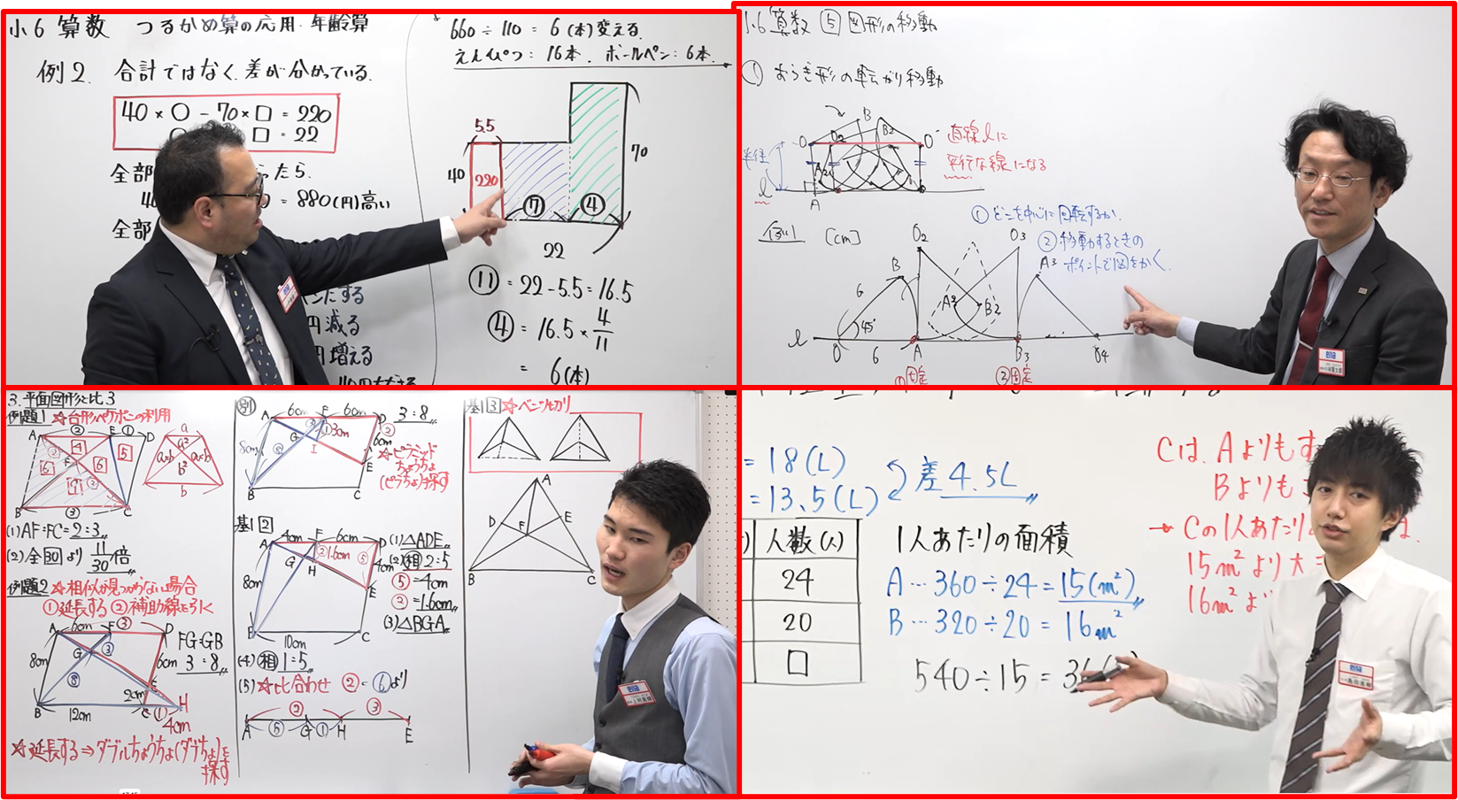 映像授業を活用しよう
