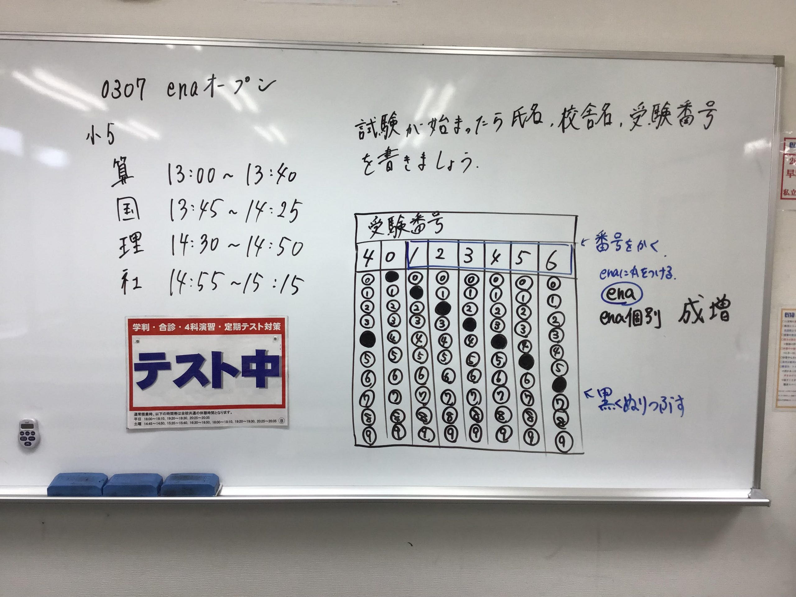 ＃1825【ena成増】enaオープン