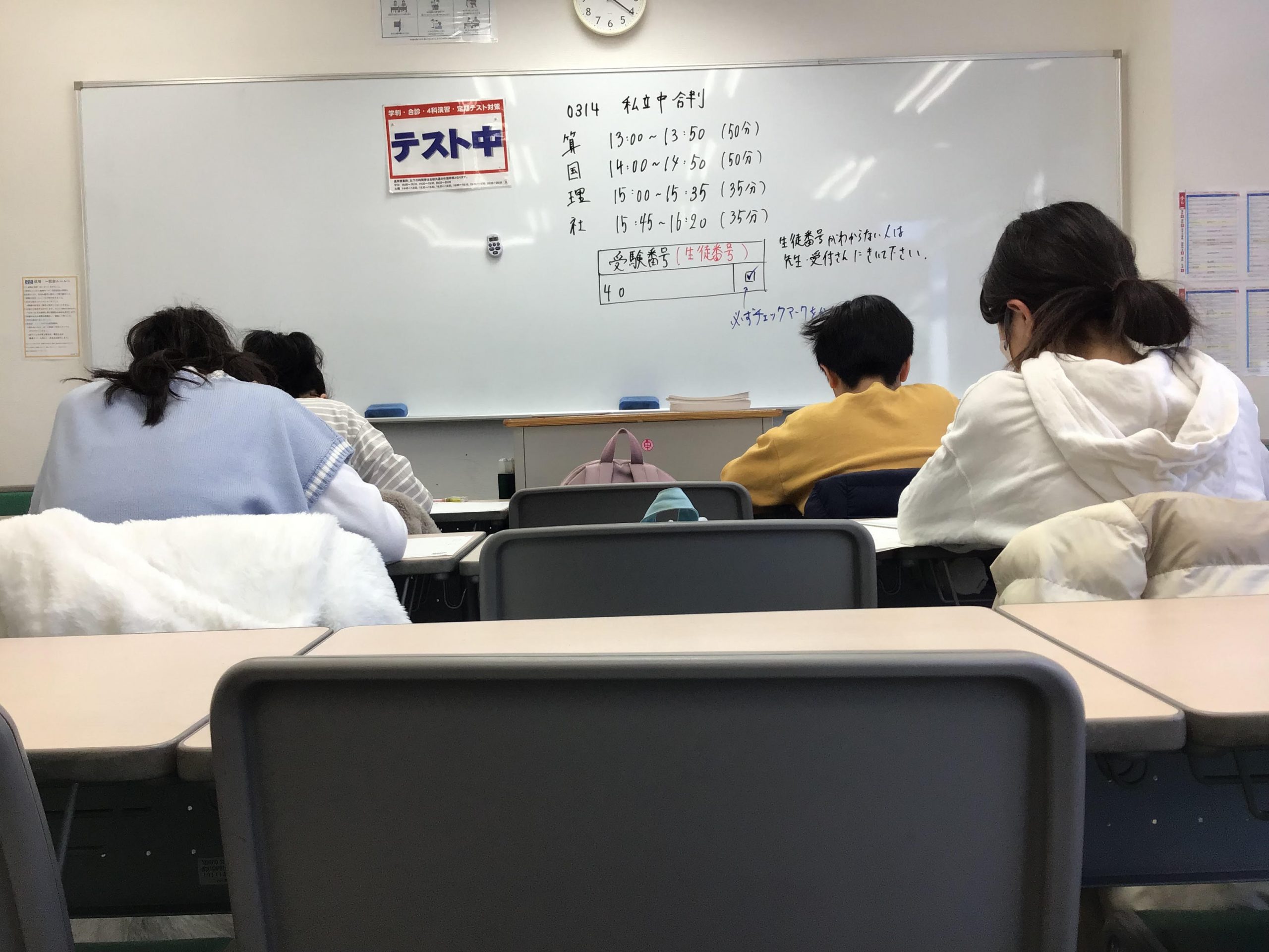 ＃1827【ena成増】私立中合判