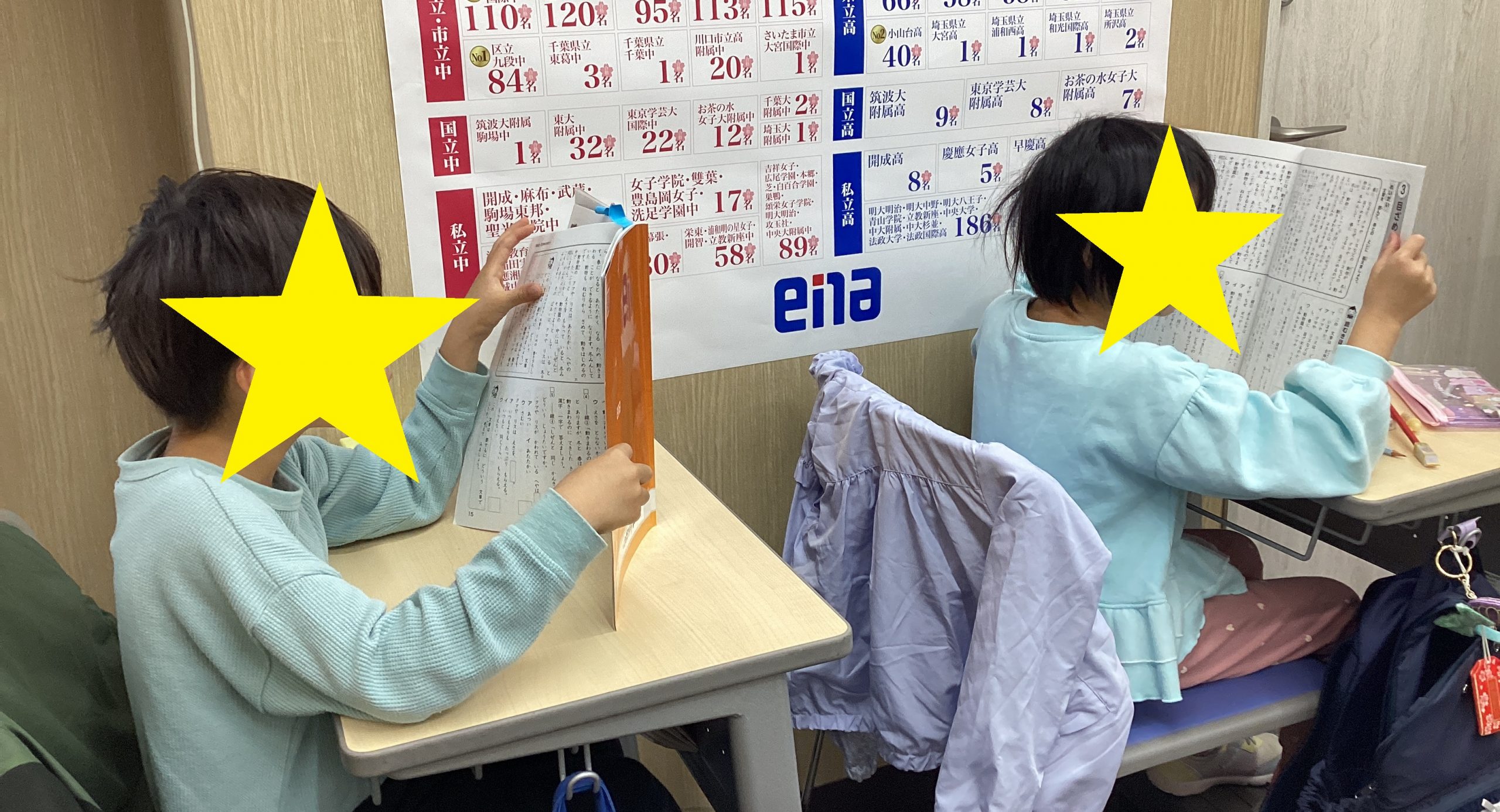 春期講習　小学部編
