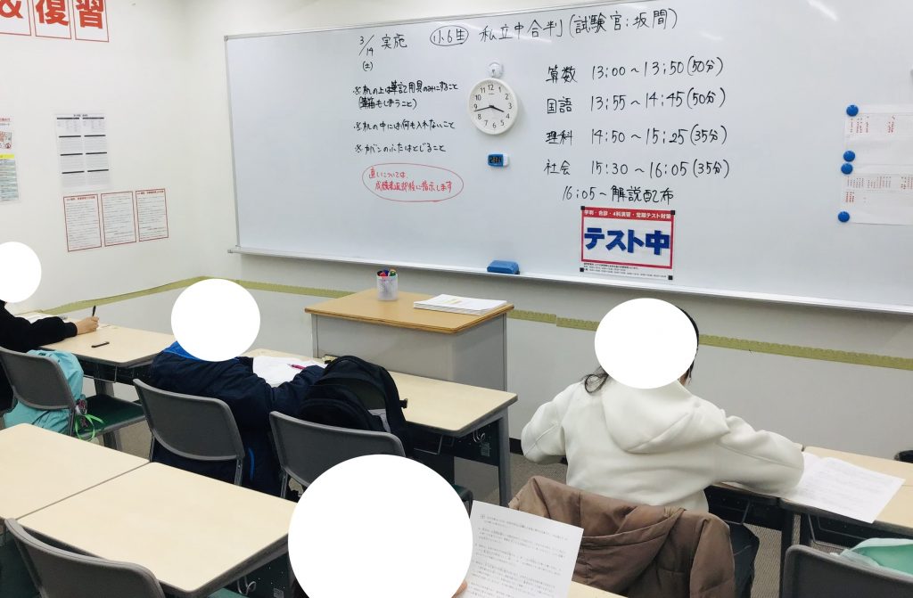 第一回私立中合判実施！