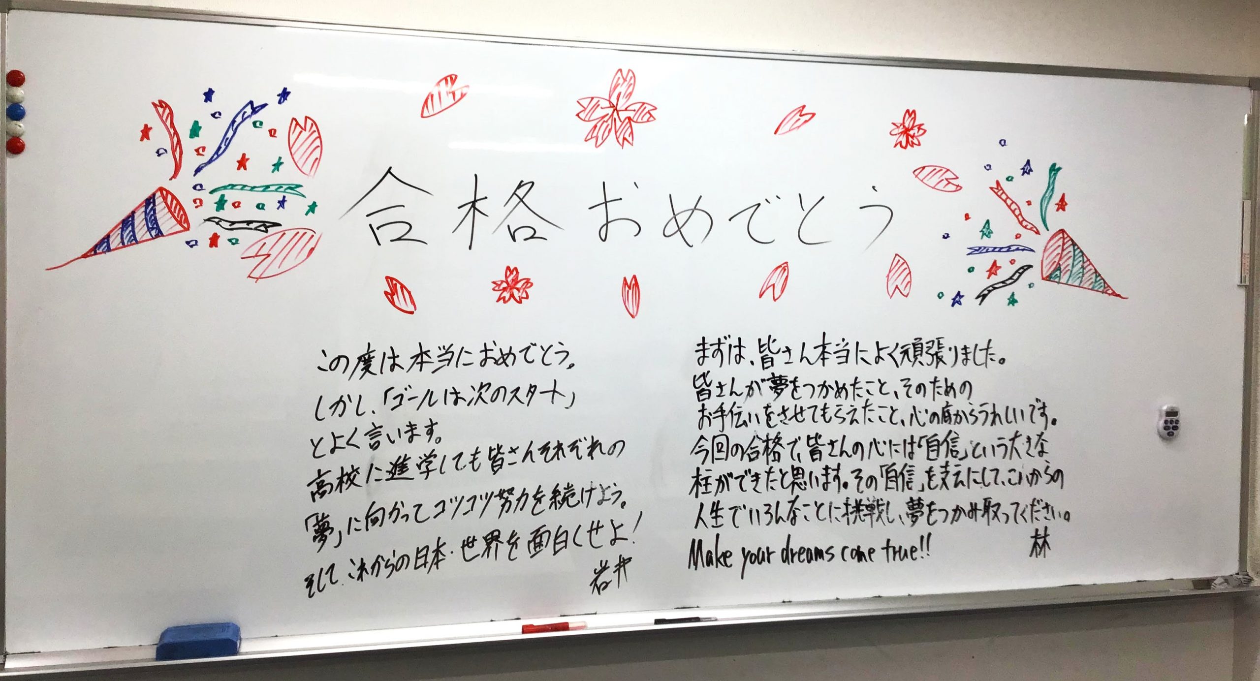 【全員合格】都立合格発表！