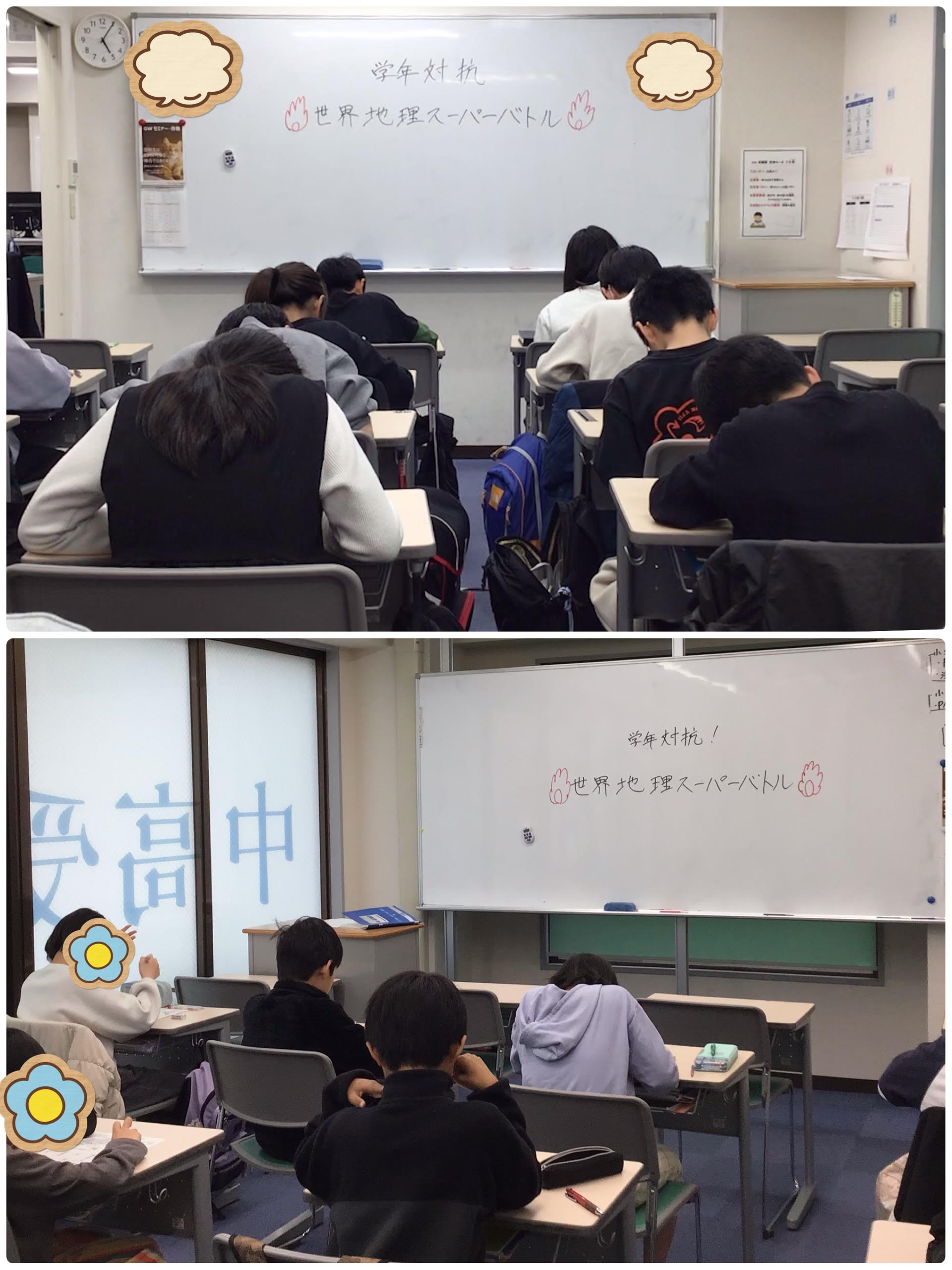 【大盛り上がり】学年対抗スーパーバトル２が開催されました！