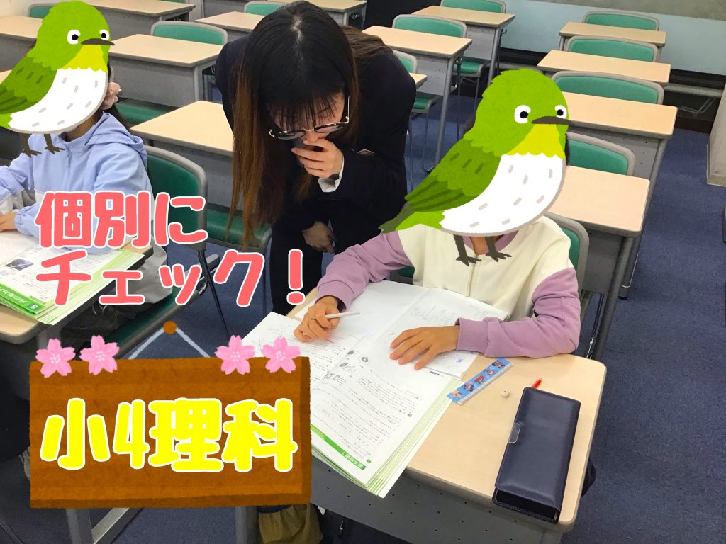 【集団授業でも質問はOK！】