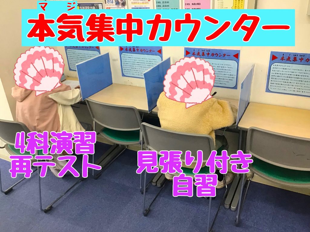 【本気集中カウンター始動！】