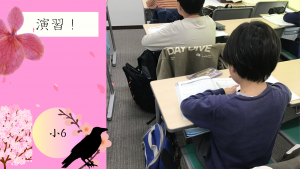 【春期講講習⑭　小6】