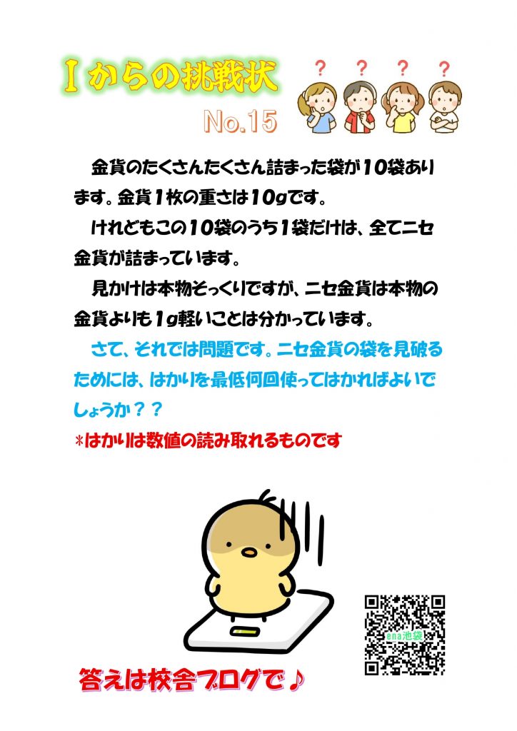 都立も、私立も、国立も