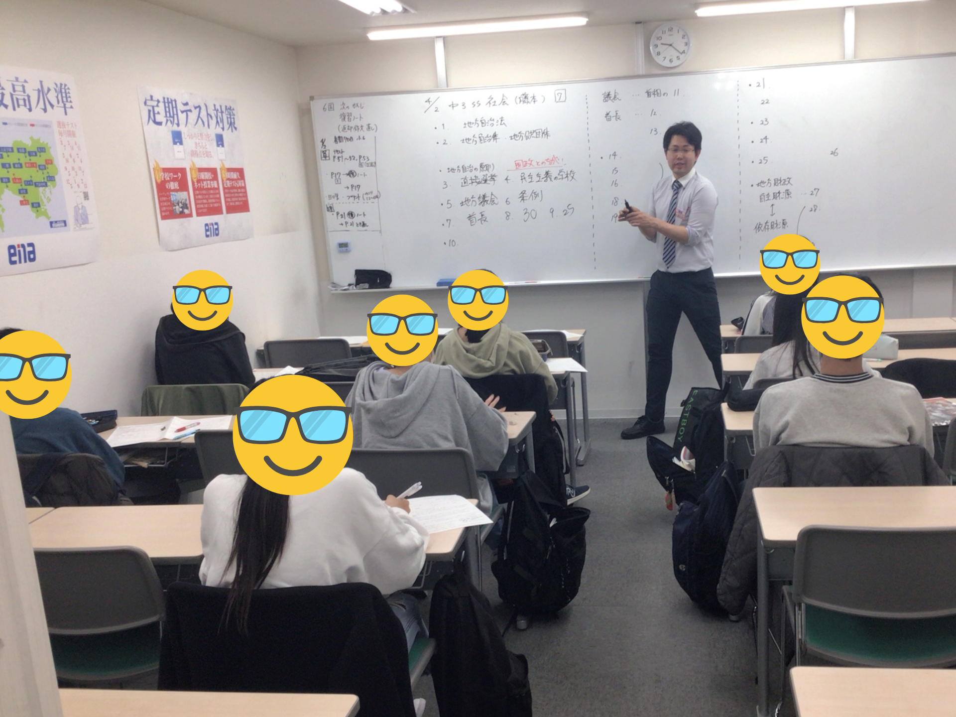 4月3日（金）2026春期講習会⑧