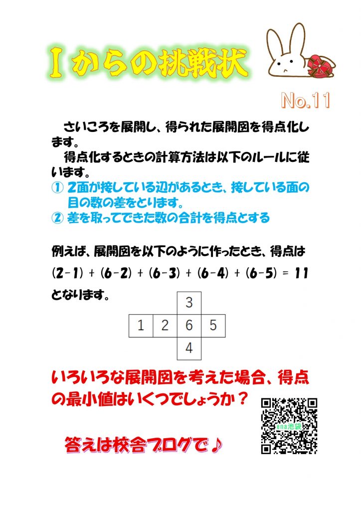 春が来た（４/４）